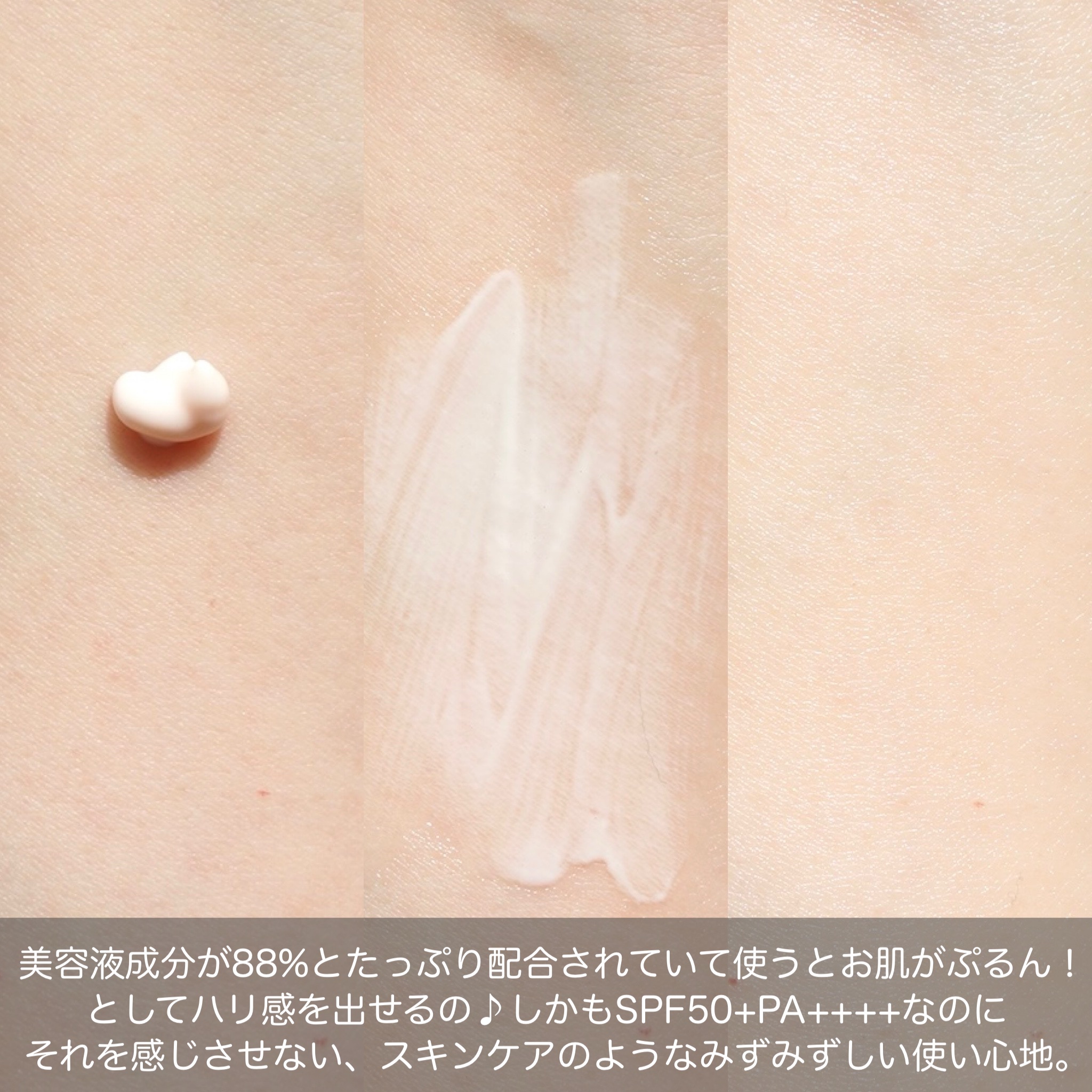 キスミー　フェルム　ベースディレクション　リフトプライマーUV/キスミー フェルム/化粧下地を使ったクチコミ（3枚目）