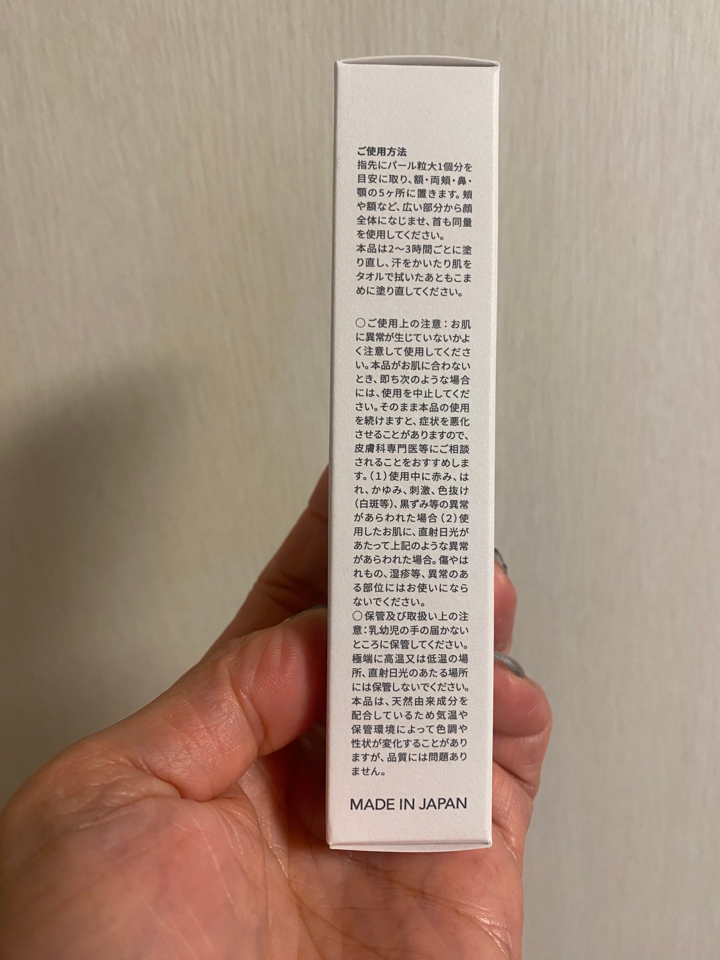 クリアグロウリンクルUV/BORDER FREE cosmetics/日焼け止め・UVケアを使ったクチコミ(8枚目)