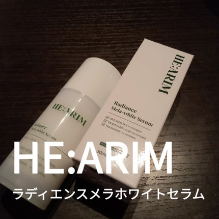 ラディエンスメラホワイトセラム/HEARIM/美容液を使ったクチコミ(1枚目)