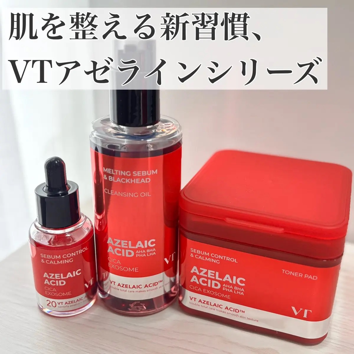 A1カーミング アンプル/VT/美容液を使ったクチコミ（1枚目）