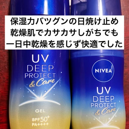 ニベアUV ディーププロテクト&ケア ミルクミスト/ニベア/日焼け止めミスト・スプレーを使ったクチコミ(1枚目)
