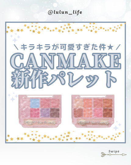 プティパレットアイズ(スパークリングタイプ)/キャンメイク/アイシャドウを使ったクチコミ(1枚目)