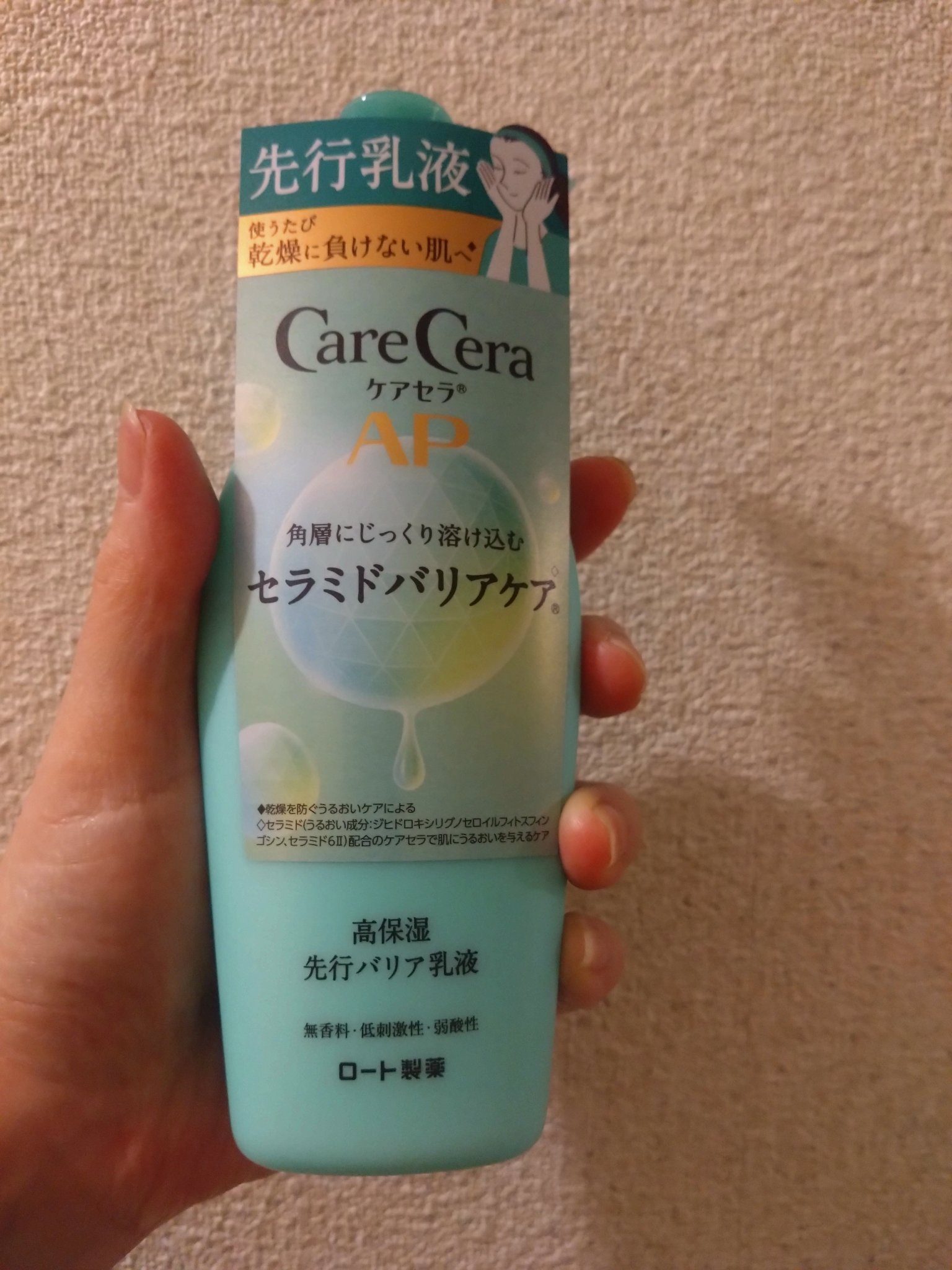 キュレル 潤浸保湿 乳液ケアメイク落とし/キュレル/ミルククレンジングを使ったクチコミ（3枚目）