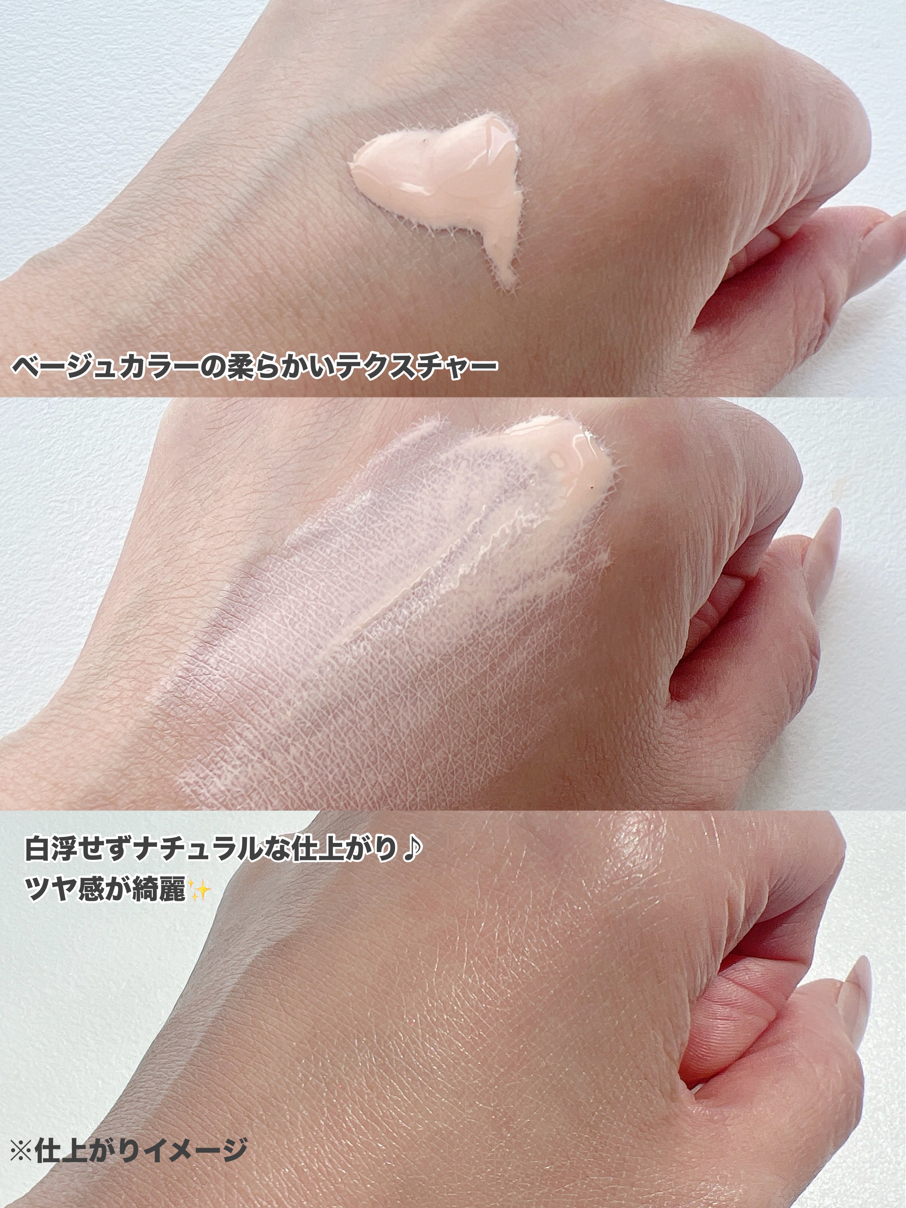 シアーグローベース/NUDIQUE/化粧下地を使ったクチコミ（3枚目）