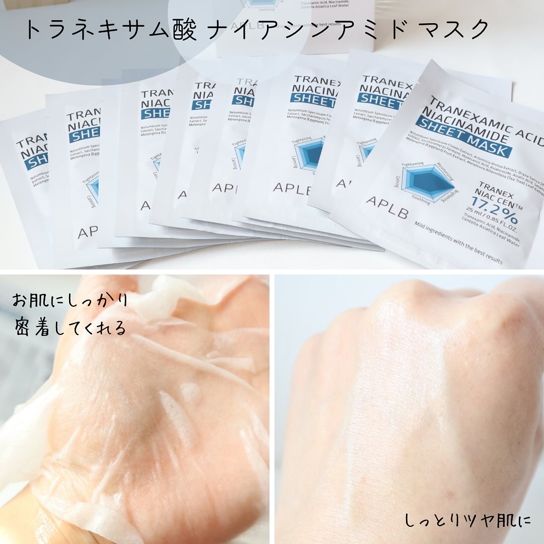 トラネキサム酸 ナイアシンアミド アンプルセラム /APLB/美容液を使ったクチコミ（3枚目）
