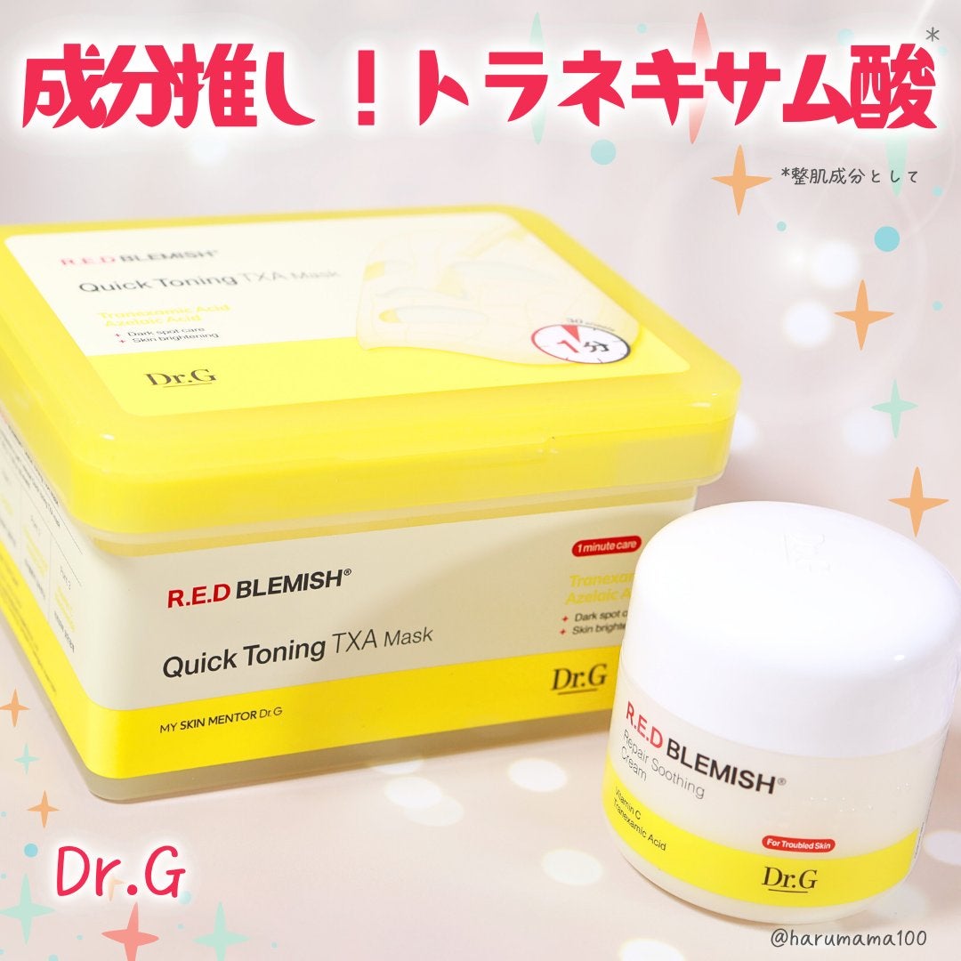 レッドブレミッシュ リペアスージングクリーム/Dr.G/フェイスクリームを使ったクチコミ(1枚目)