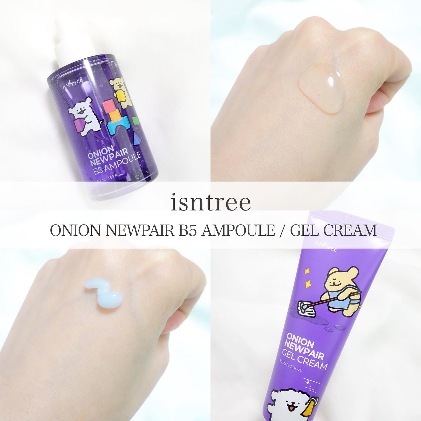 オニオンニューペア B5アンプル/Isntree/美容液を使ったクチコミ(1枚目)