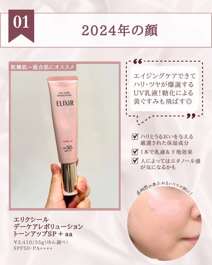 薬用 日中美白美容液/HAKU/美容液を使ったクチコミ(3枚目)