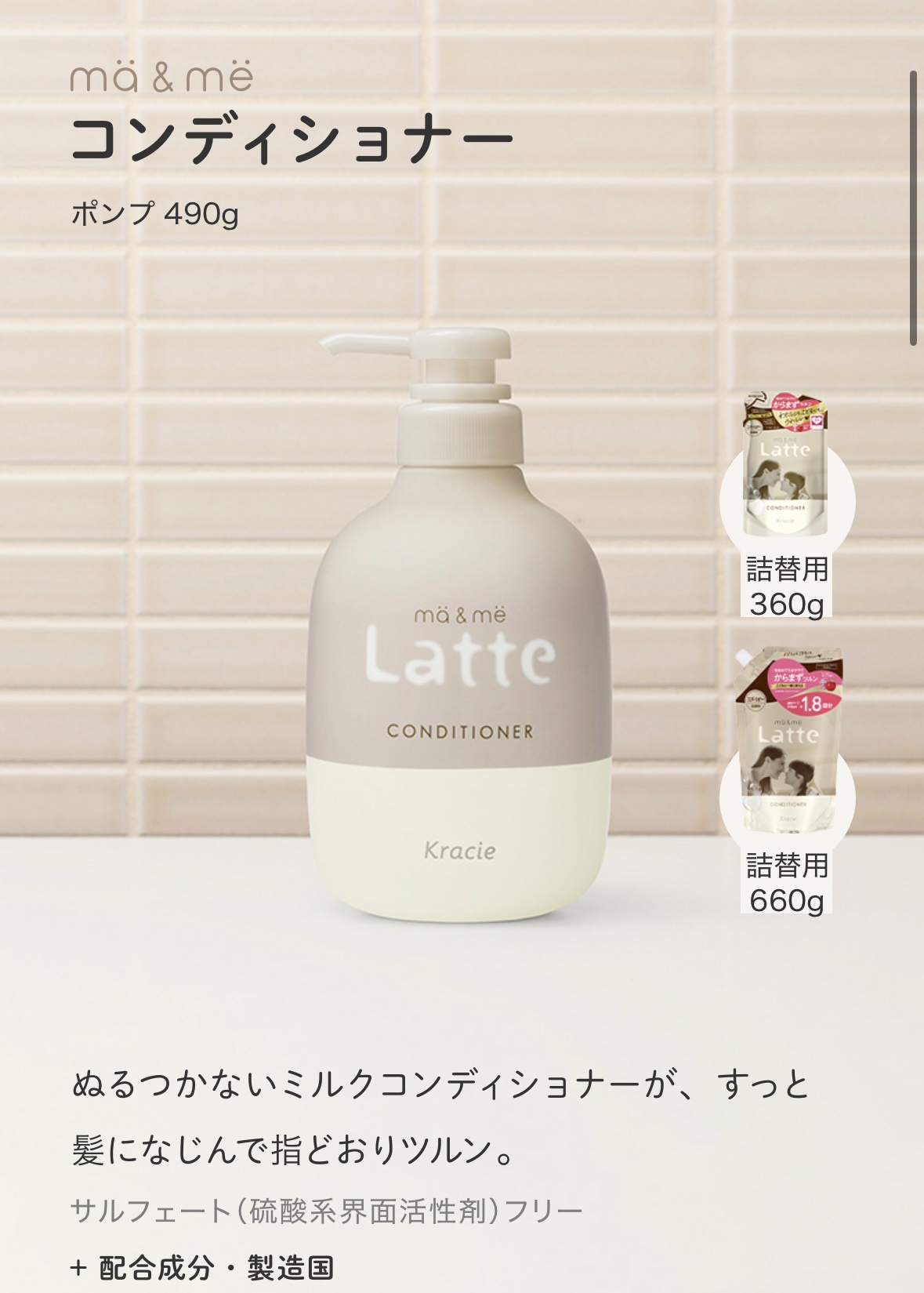 マー＆ミー シャンプー／コンディショナー/マー＆ミー　ラッテ/市販シャンプーを使ったクチコミ（2枚目）