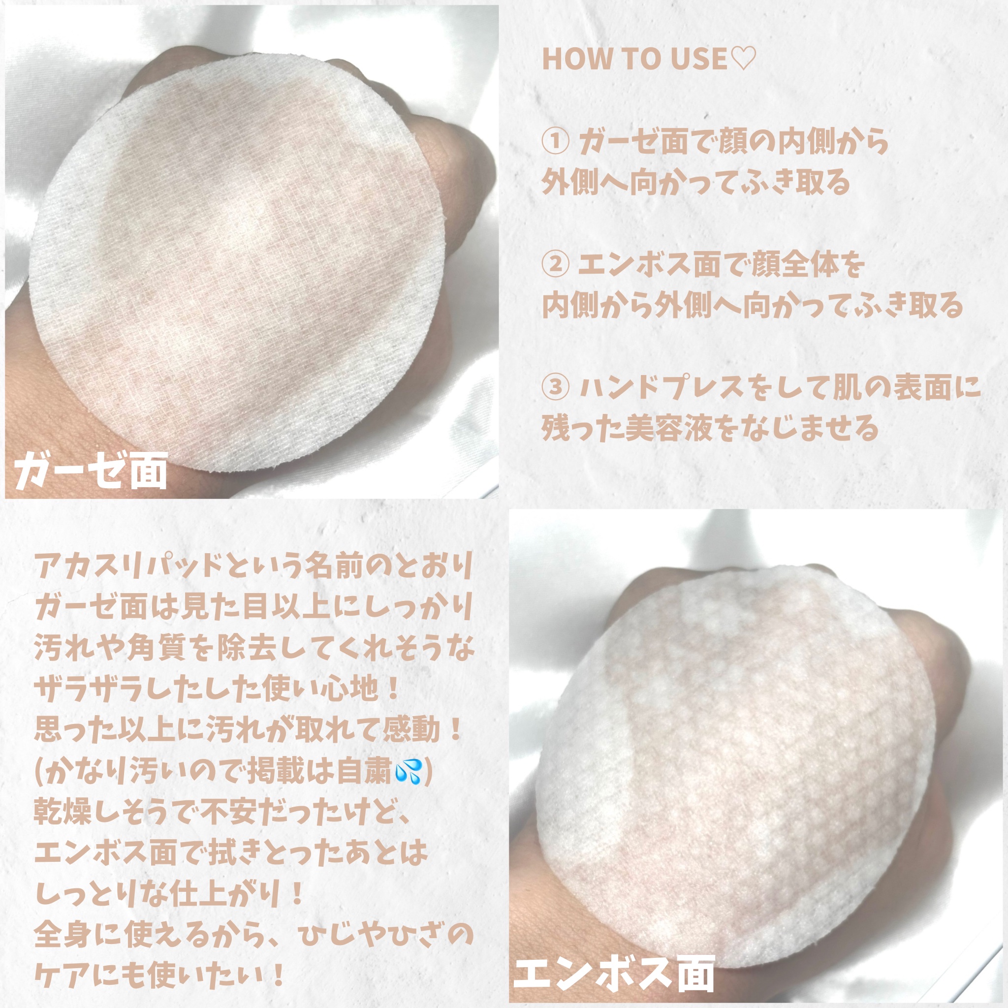 AKASURI PAD/PADA/拭き取り化粧水を使ったクチコミ（2枚目）