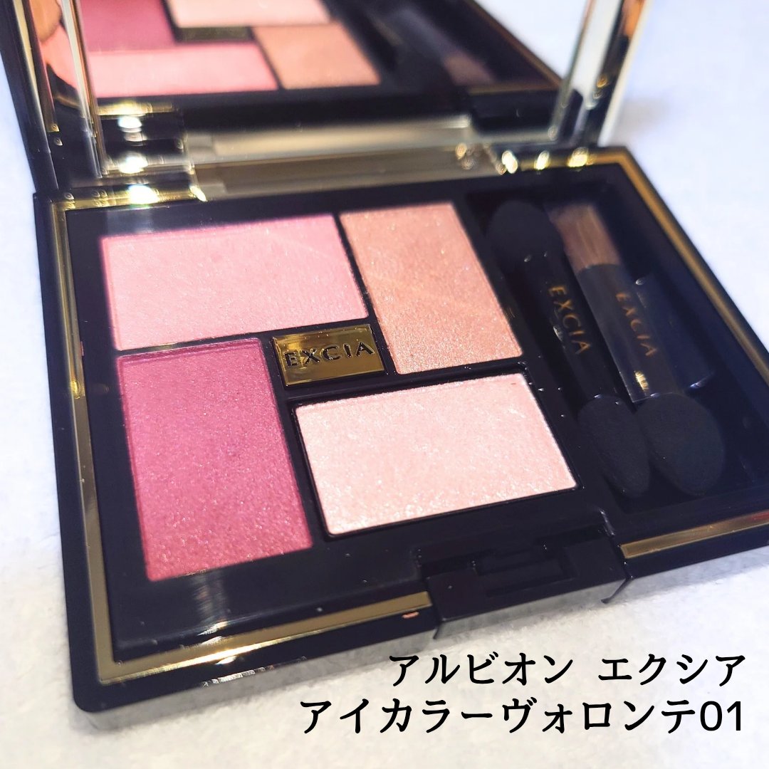 エクシア アイカラー ヴォロンテ/ALBION/アイシャドウパレットを使ったクチコミ（1枚目）