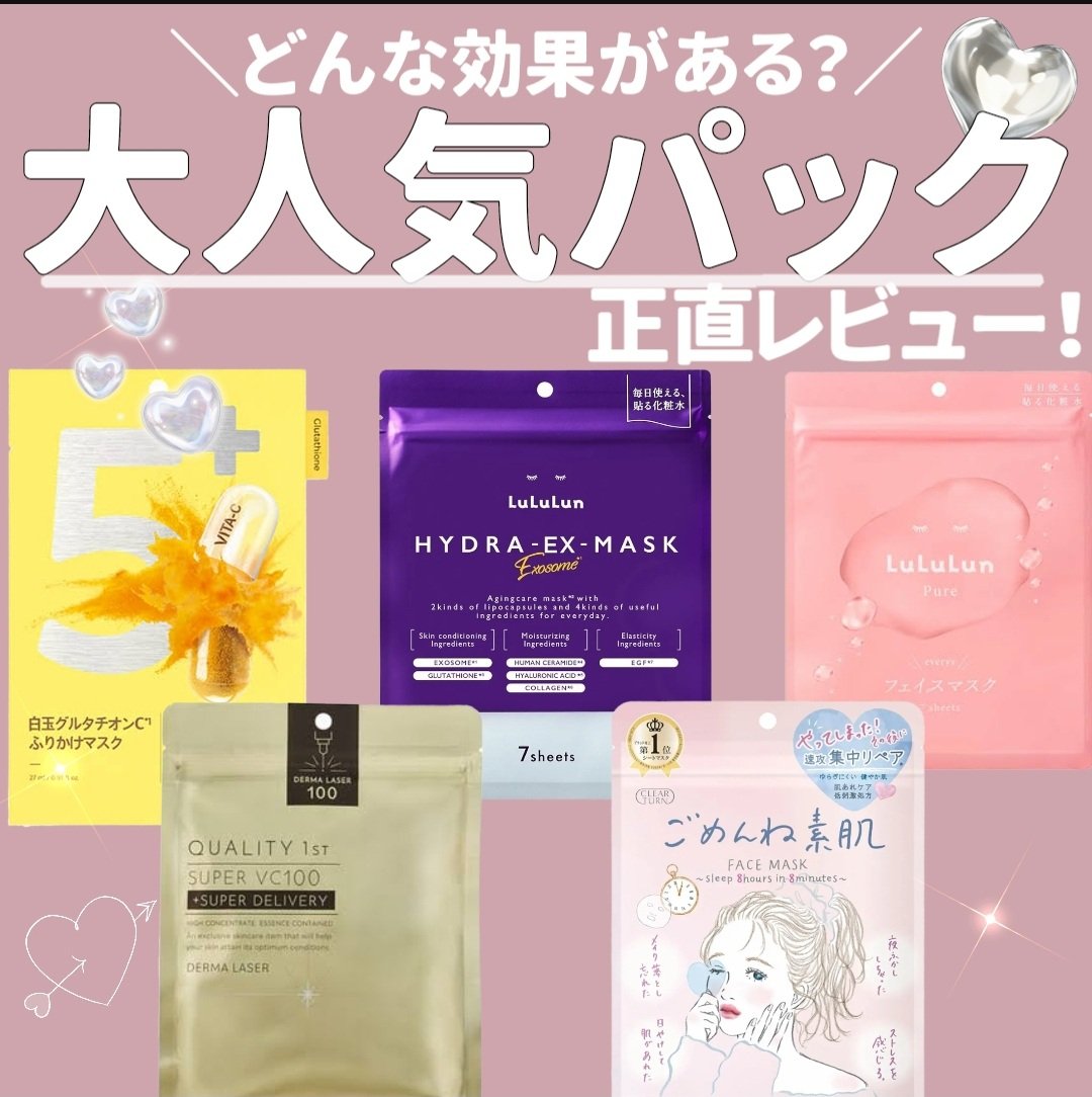 ごめんね素肌マスク/クリアターン/シートマスク・パックを使ったクチコミ（1枚目）