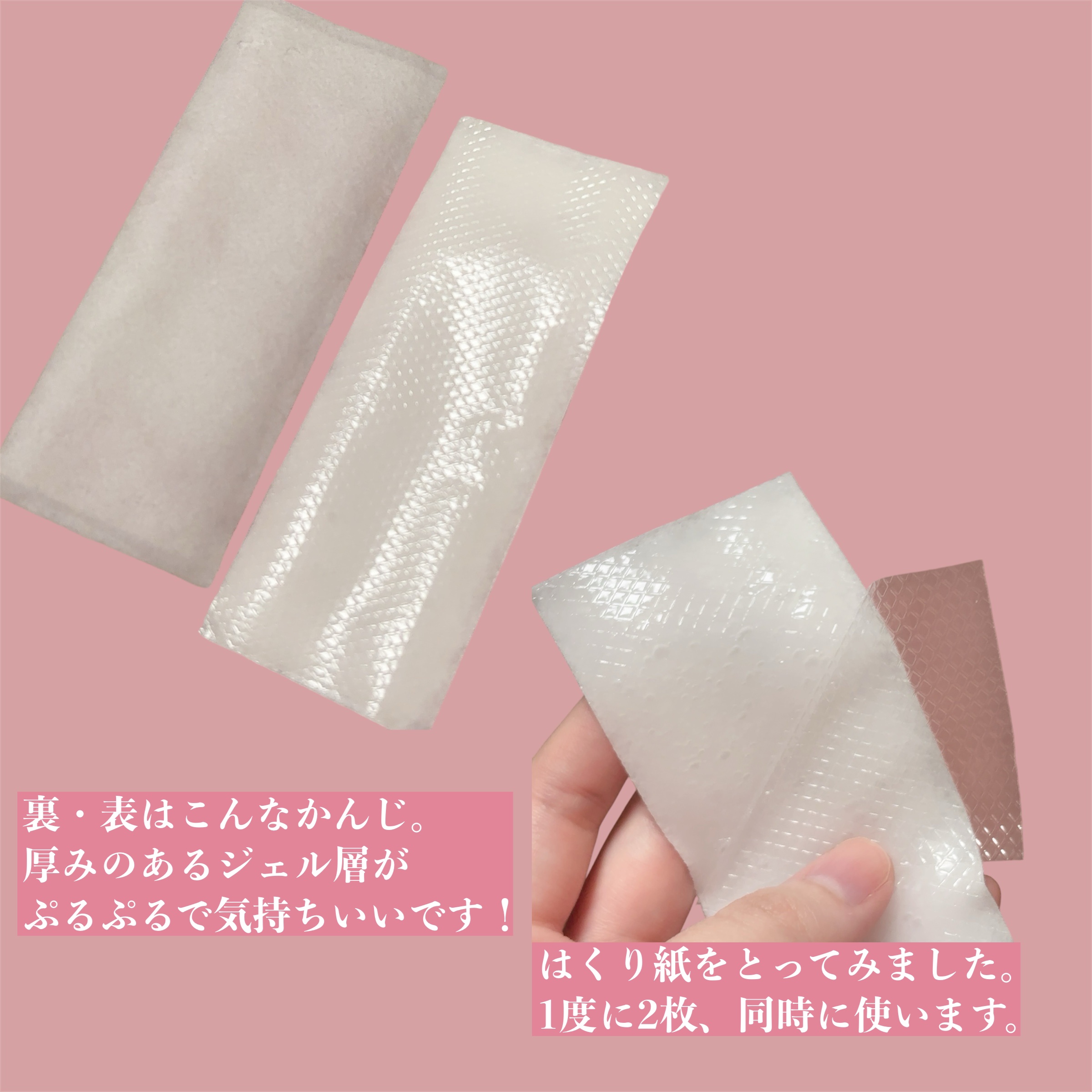 貼る炭酸ジェルパック　HEAD＆NECK/めぐりズム/ネック・デコルテケアを使ったクチコミ（3枚目）