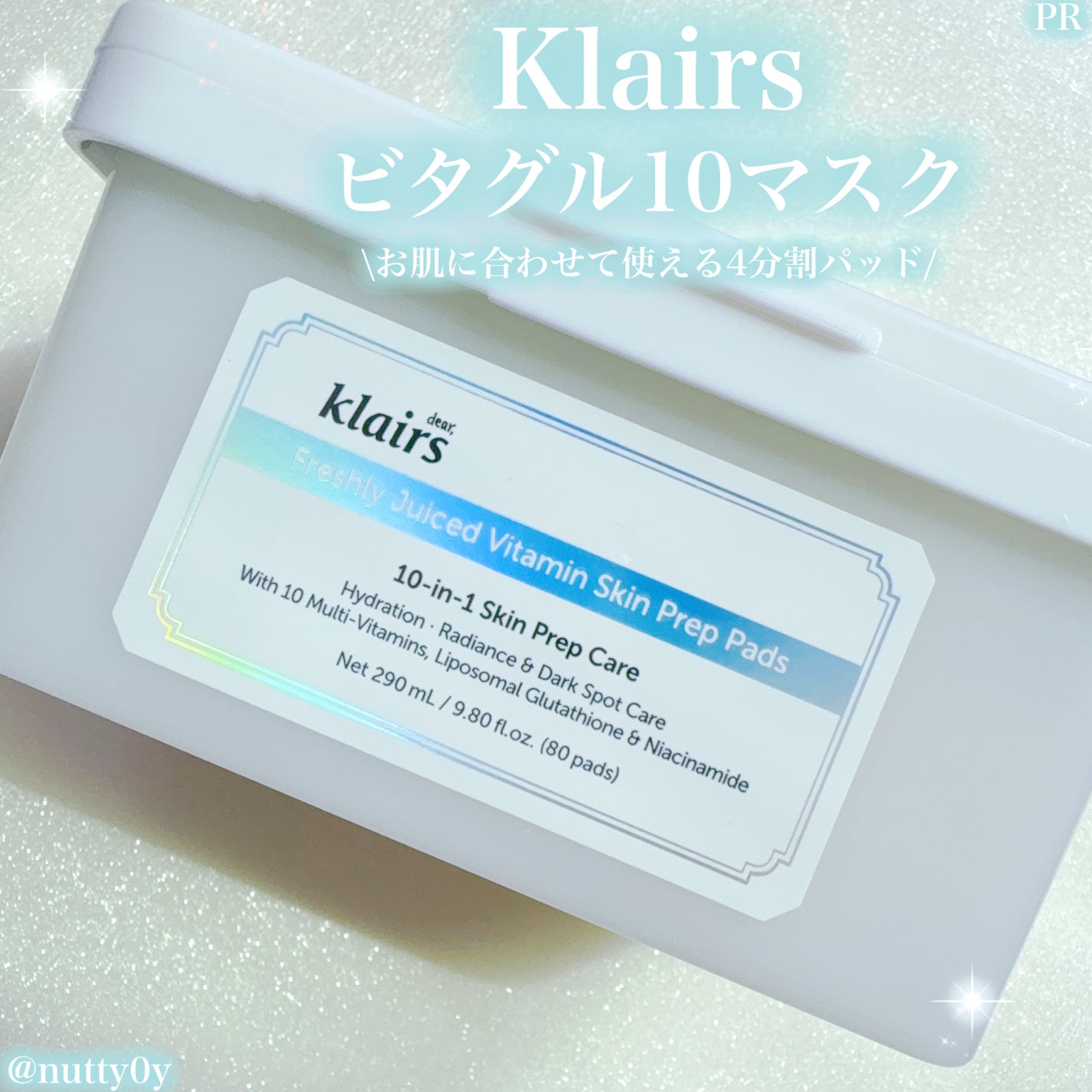 ビタグル10マスク/Klairs/シートマスク・パックを使ったクチコミ(1枚目)
