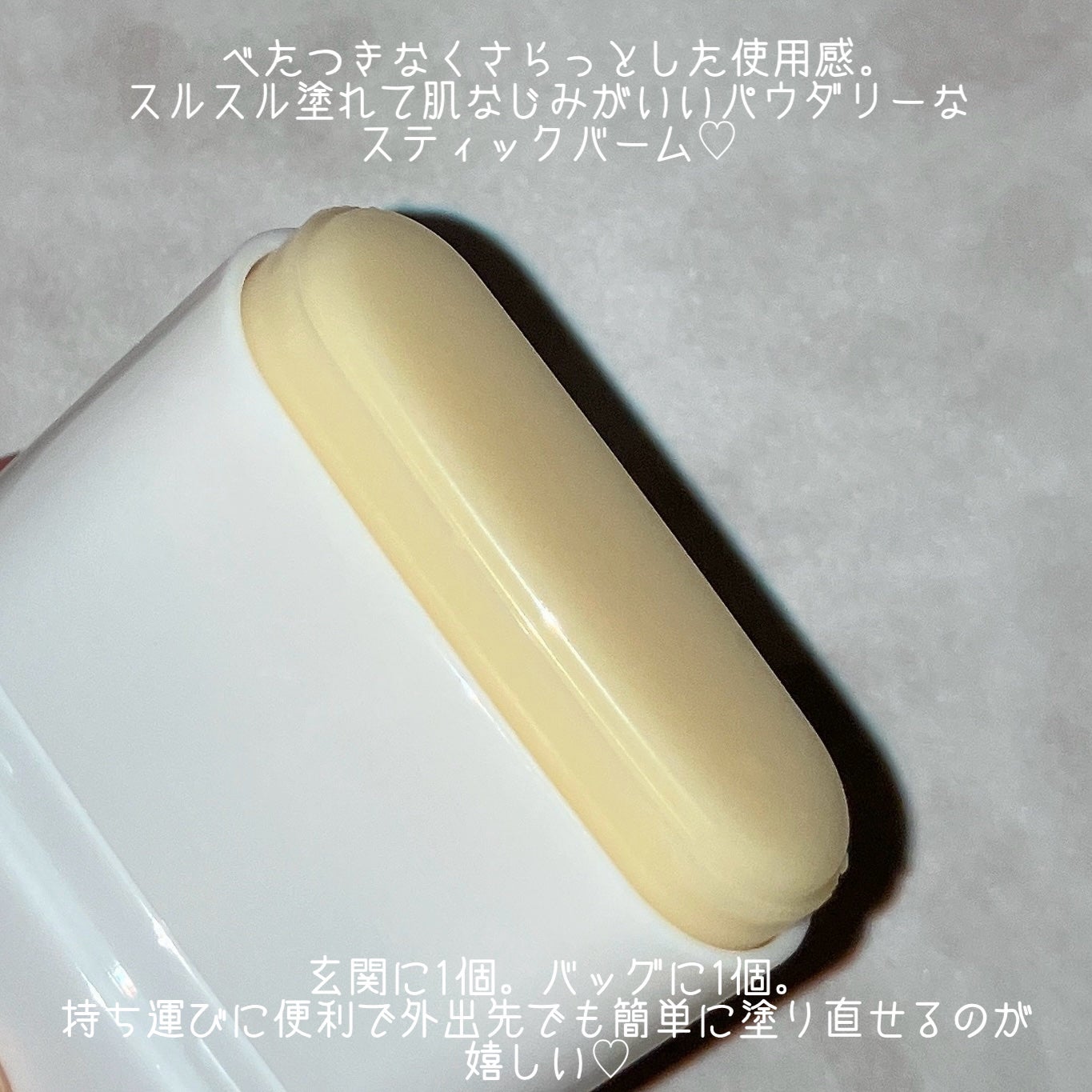 センシティブポケットサンスティック/SAM'U/日焼け止めスティックを使ったクチコミ(4枚目)