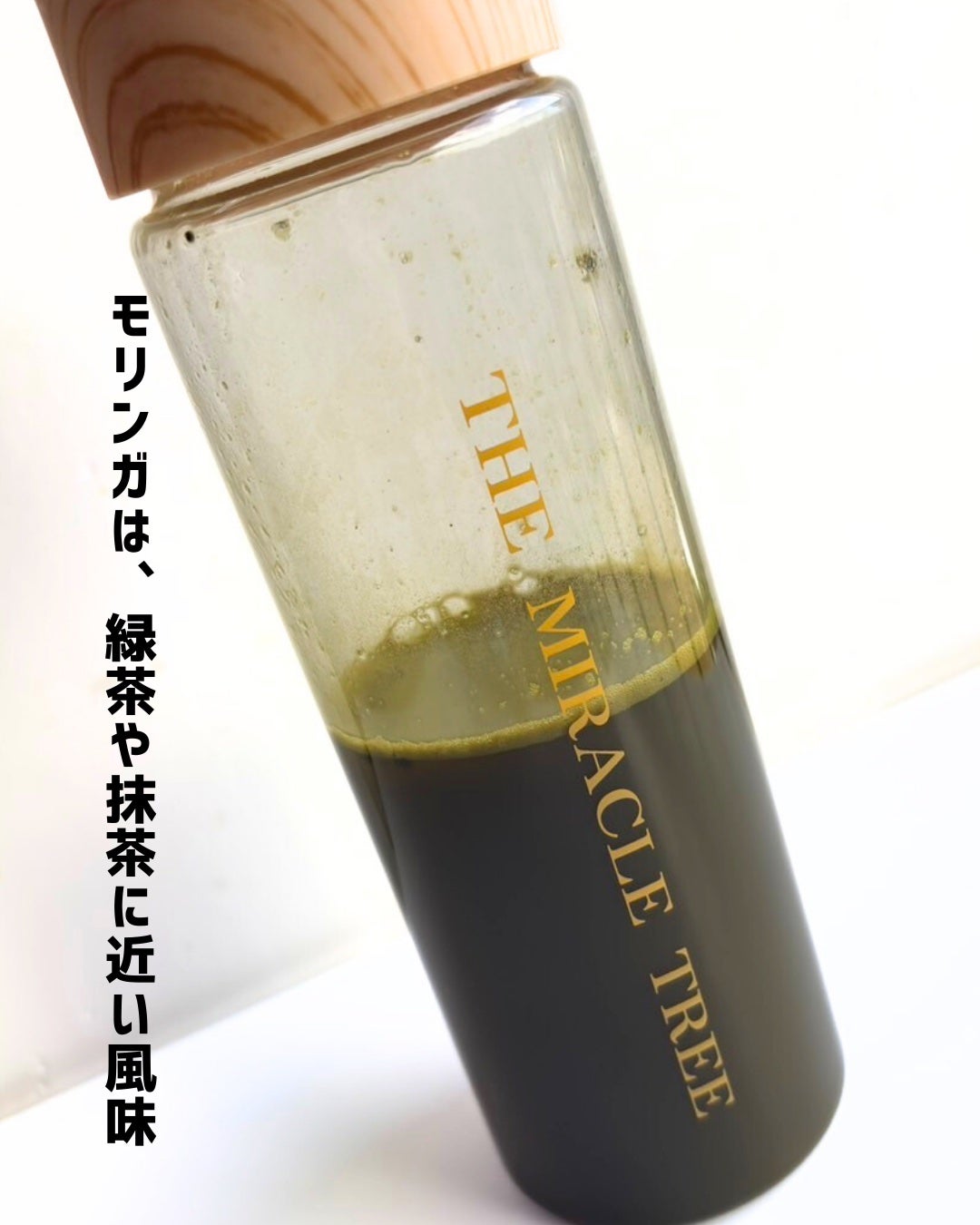 えむ。 投稿ある方フォロバ100リムバ100 on LIPS 「日本成人病予防協会が認定した唯一のモリンガ製品2種類の食物繊維..」(3枚目)