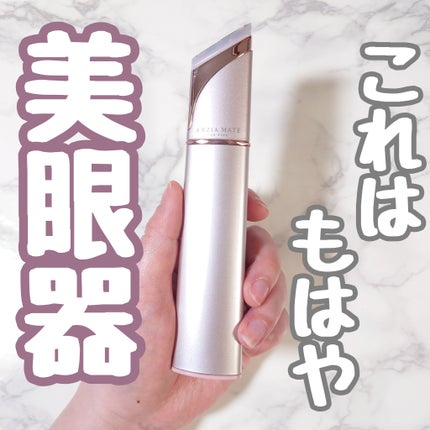 試してみた】アクシージア メイト フォーアイズ AXXZIAのリアル 試してみた】アクシージア メイト フォーアイズ AXXZIAのリアル