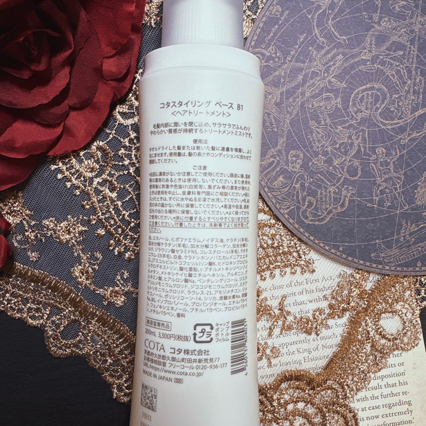 コタスタイリング ベース B1/コタ/アウトバストリートメントを使ったクチコミ(2枚目)