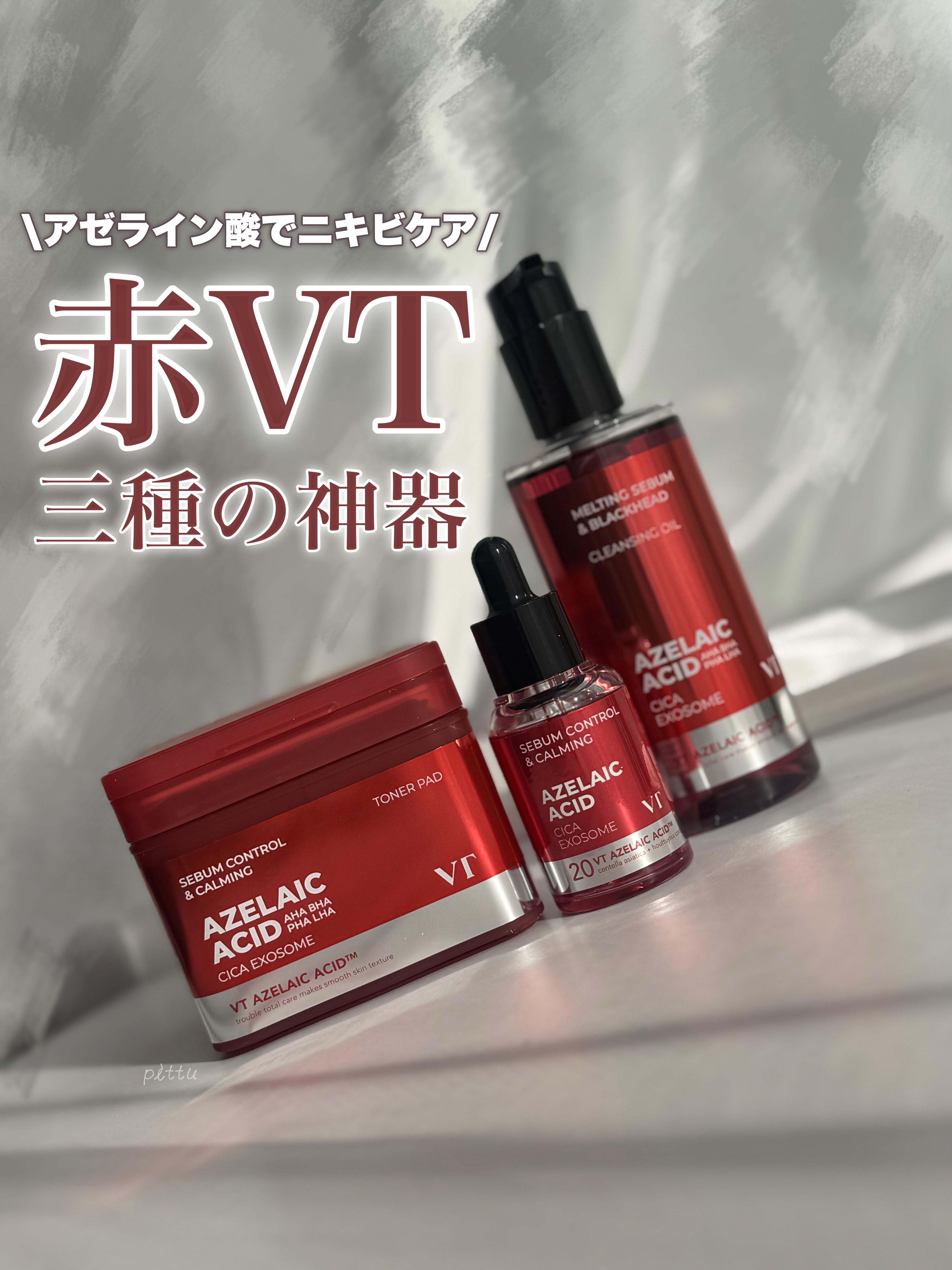 A1カーミング アンプル/VT/美容液を使ったクチコミ（1枚目）