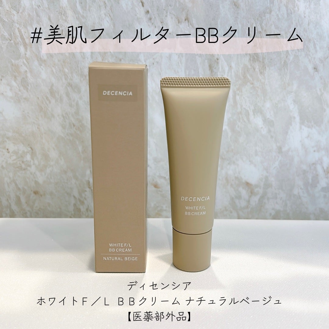 ディセンシア ホワイトF/L BBクリーム/DECENCIA/BBクリームを使ったクチコミ(1枚目)