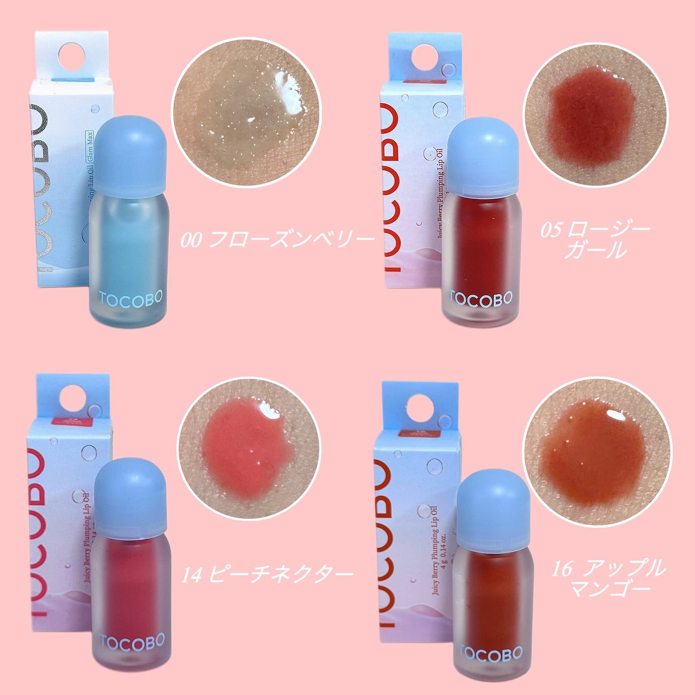 ジューシーベリープランピングリップオイル/TOCOBO/リップグロスを使ったクチコミ(3枚目)