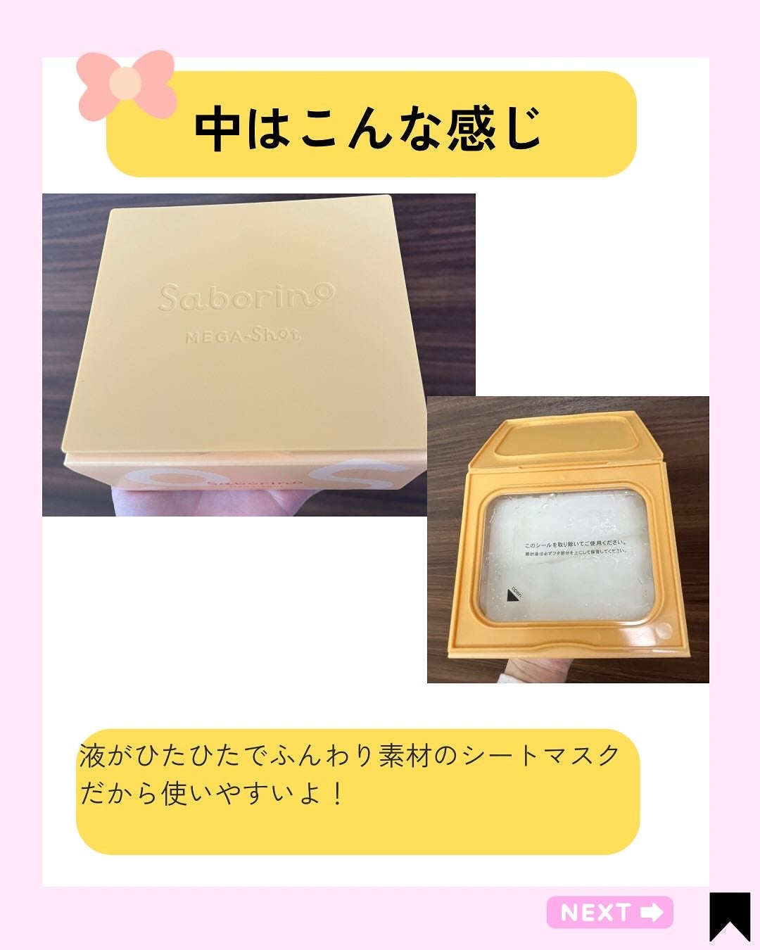 サボリーノ メガショット 朝用ツヤピールマスク CC/サボリーノ/シートマスク・パックを使ったクチコミ(4枚目)