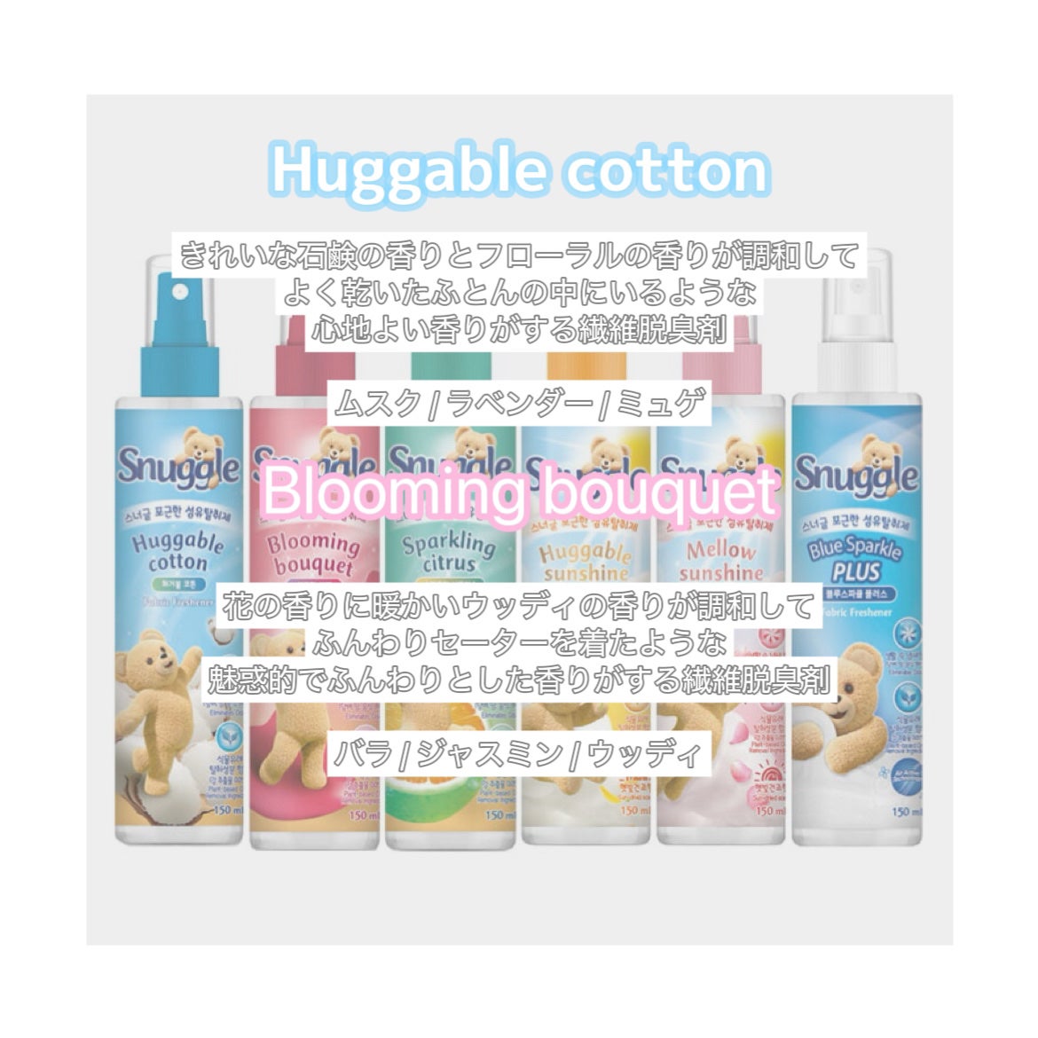 繊維消臭剤/スナッグル/ファブリックミストを使ったクチコミ(3枚目)