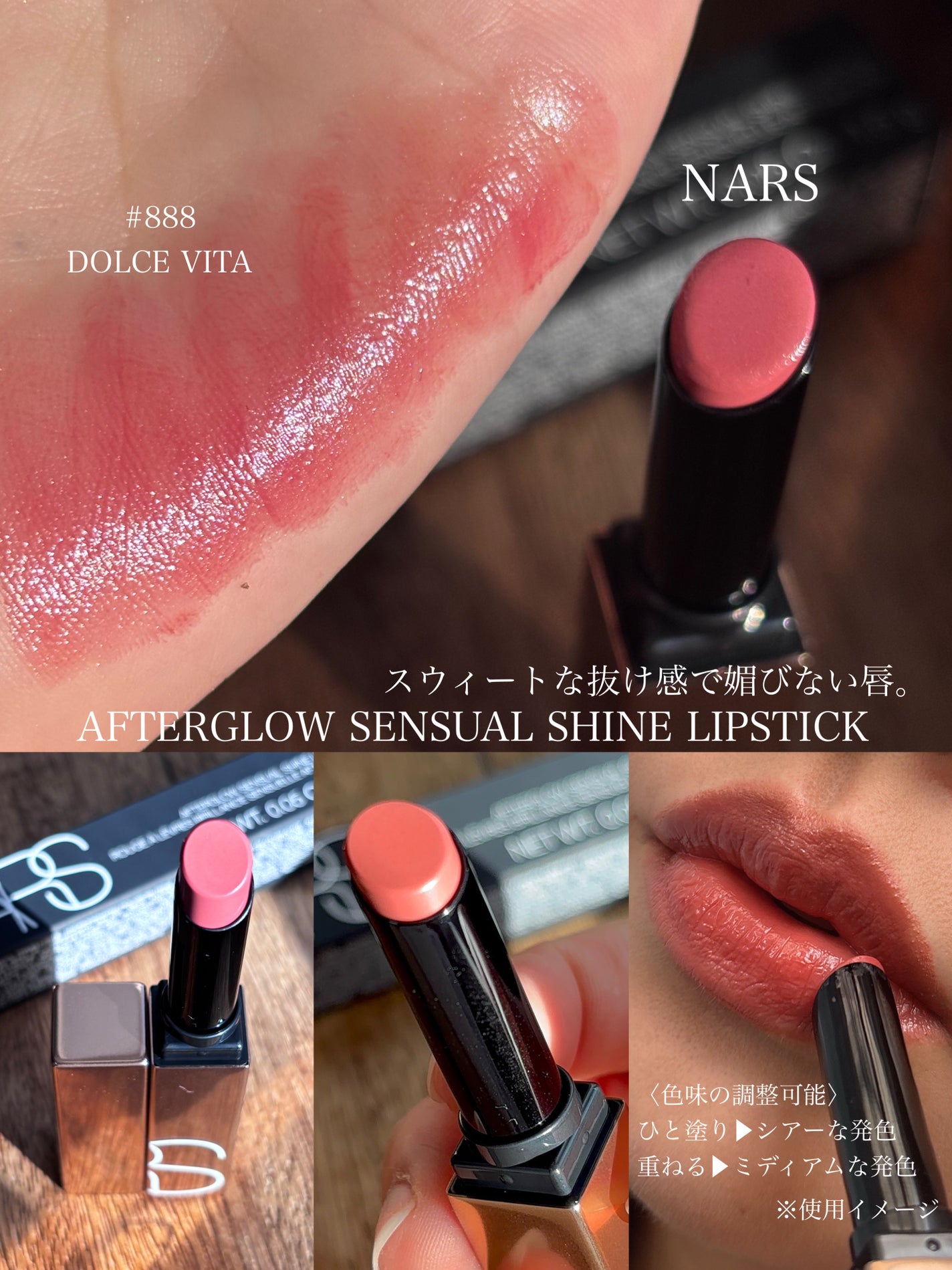 アフターグロー センシュアルシャイン リップスティック/NARS/口紅を使ったクチコミ(2枚目)