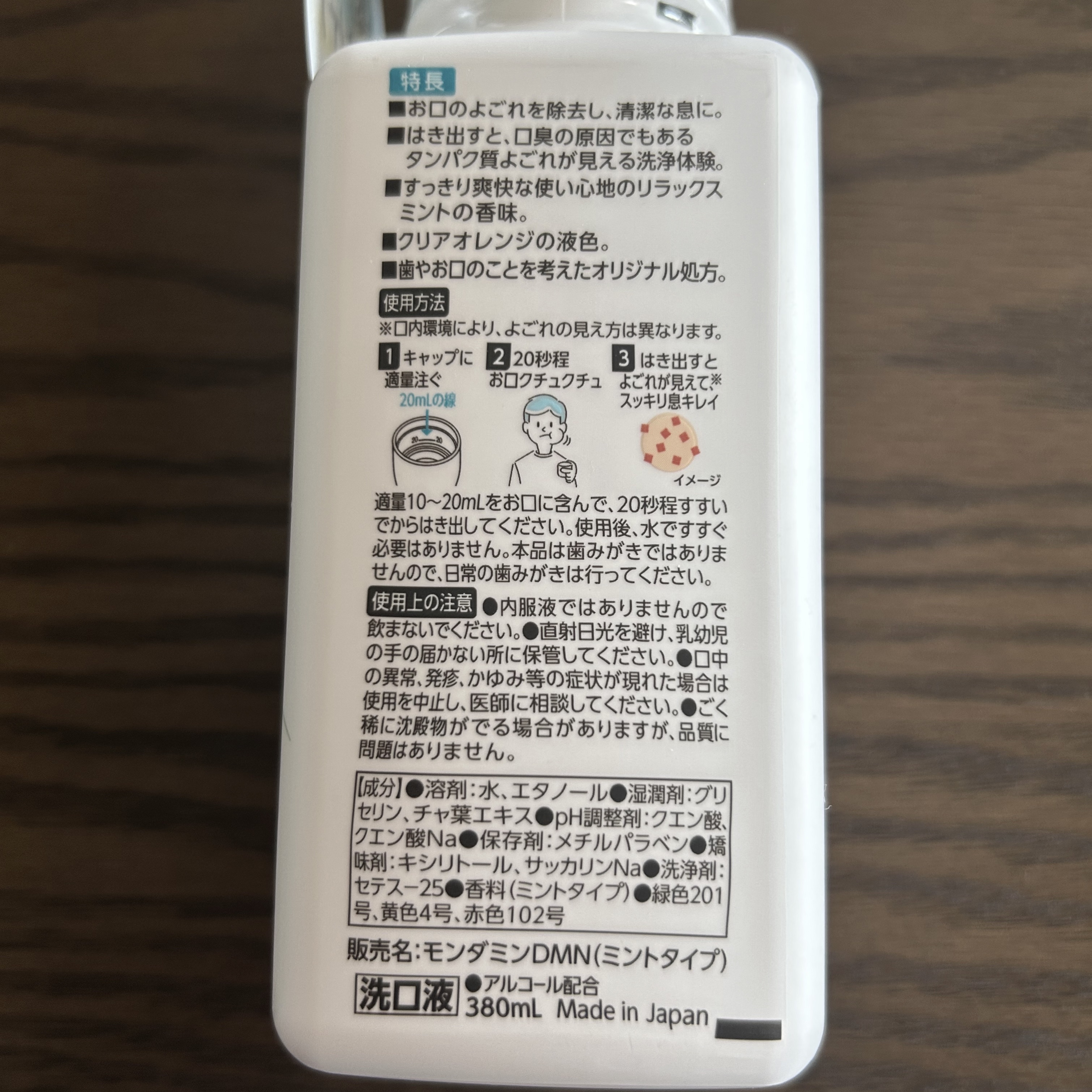 ダモン リラックスミント/Damon/マウスウォッシュ・スプレーを使ったクチコミ（2枚目）