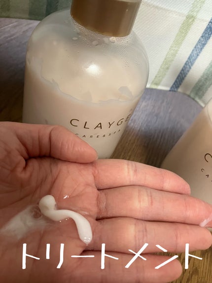 シャンプー/トリートメント パールシャイン(PS)/CLAYGE/市販シャンプーを使ったクチコミ(3枚目)