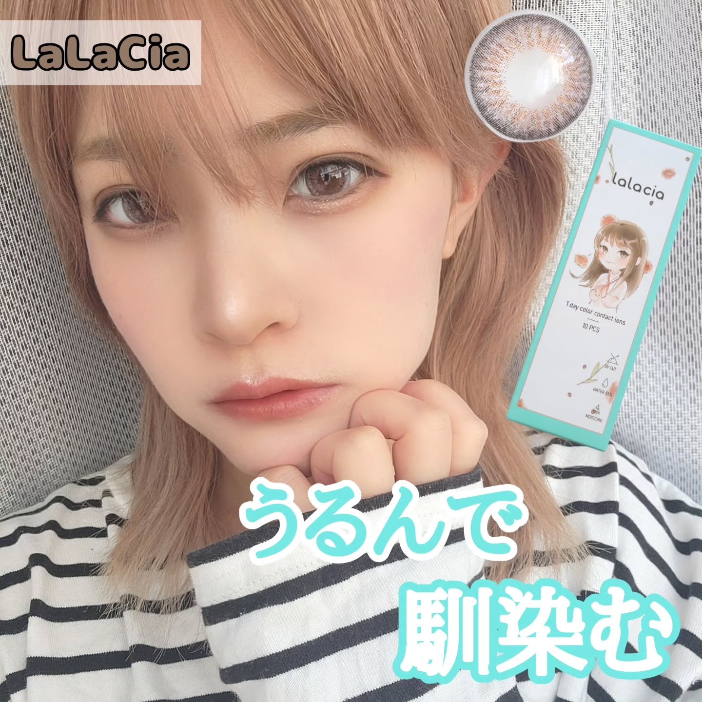 lalacia ララシア カラコンワンデー/LaLaCia/ワンデー（１DAY）カラコンを使ったクチコミ（1枚目）