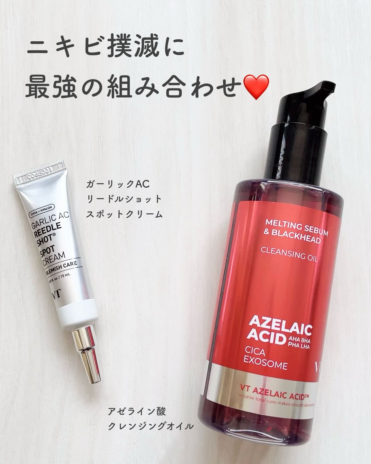 AZケア クレンジングオイル/VT/オイルクレンジングを使ったクチコミ（1枚目）