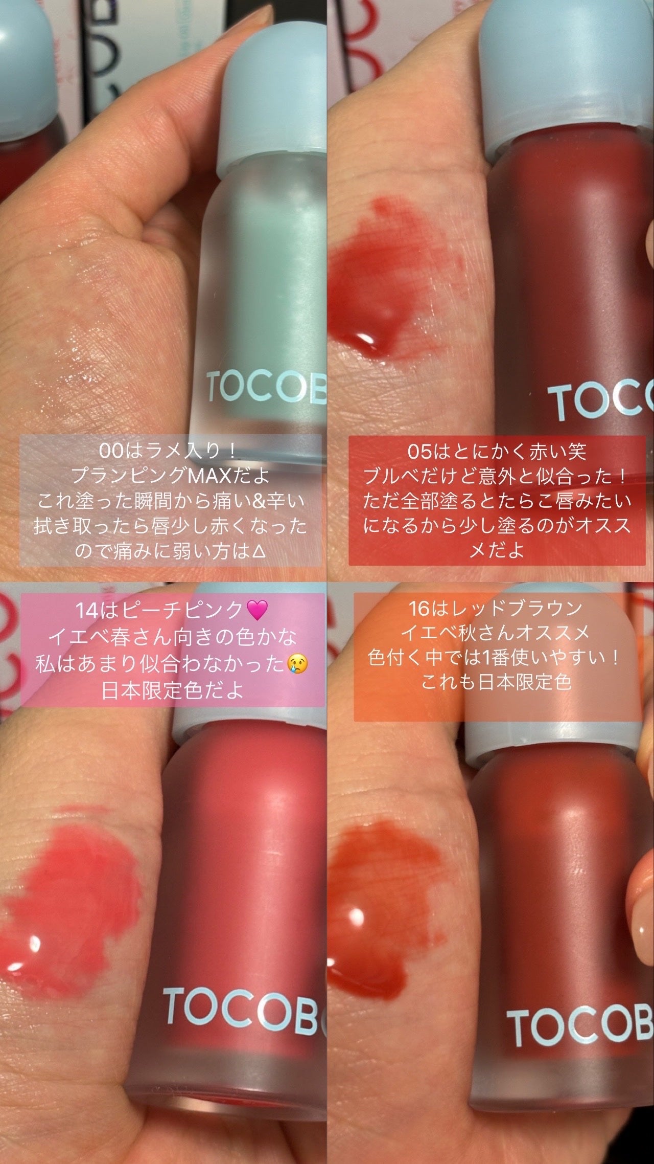 ジューシーベリープランピングリップオイル/TOCOBO/リップグロスを使ったクチコミ(3枚目)
