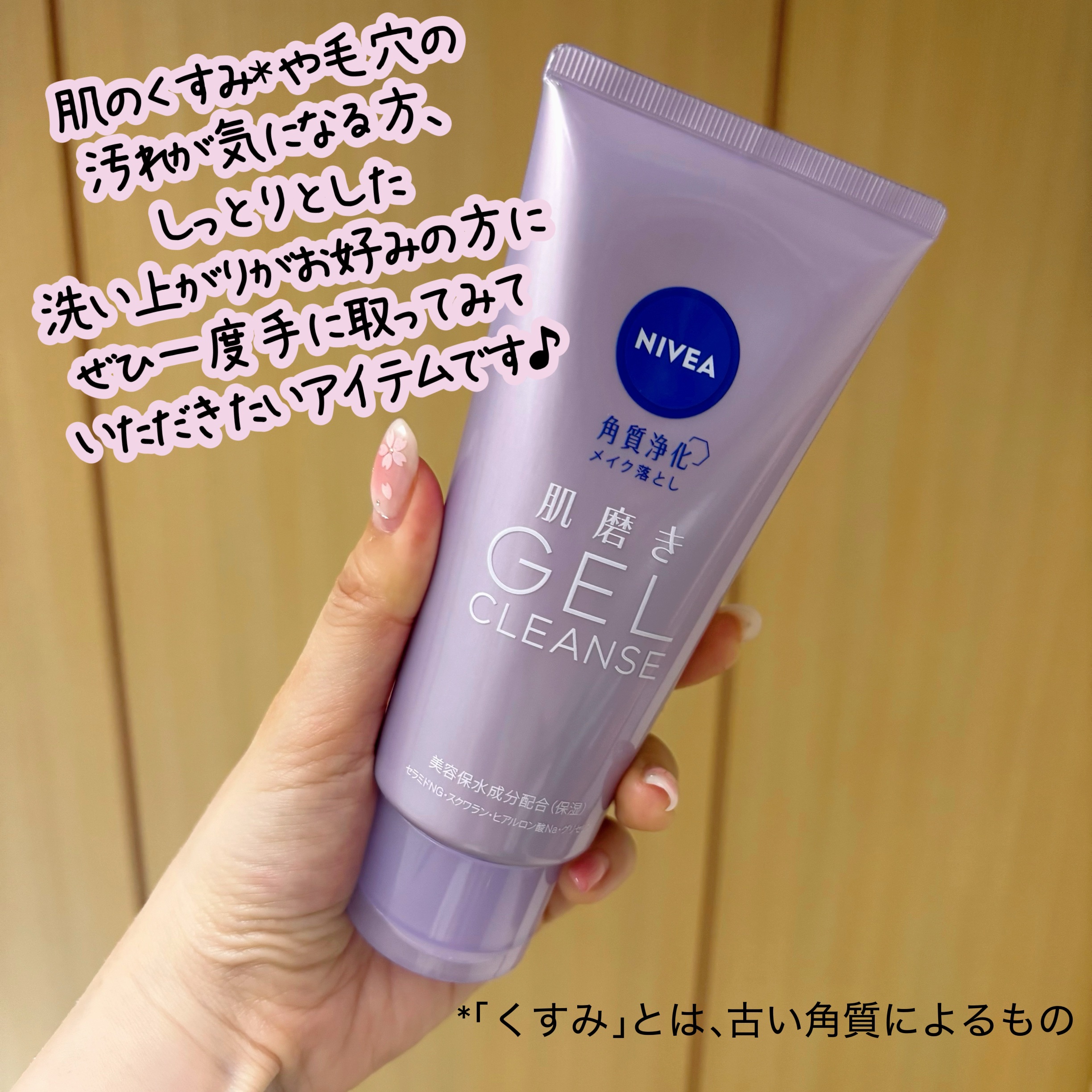 ニベア 肌磨きジェルクレンズ/ニベア/クレンジングジェルを使ったクチコミ（3枚目）