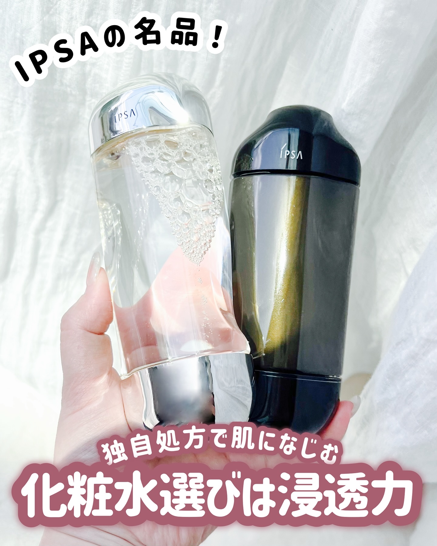 ザ・タイムR アクア/IPSA/化粧水を使ったクチコミ（3枚目）