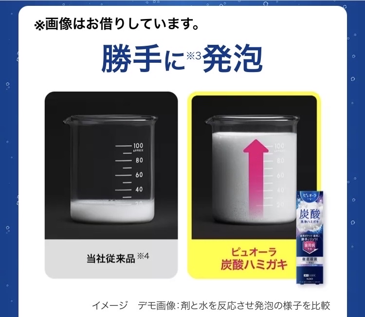 ピュオーラ 炭酸ハミガキ【医薬部外品】/ピュオーラ/歯磨き粉を使ったクチコミ（2枚目）