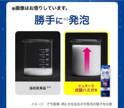 ピュオーラ 炭酸ハミガキ【医薬部外品】/ピュオーラ/歯磨き粉を使ったクチコミ(2枚目)