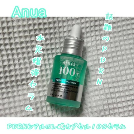 PDRNヒアルロン酸カプセル100セラム/Anua/美容液を使ったクチコミ(1枚目)