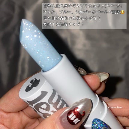 グレイシャーヴィーガンリップバーム/unleashia/リップバームを使ったクチコミ(4枚目)