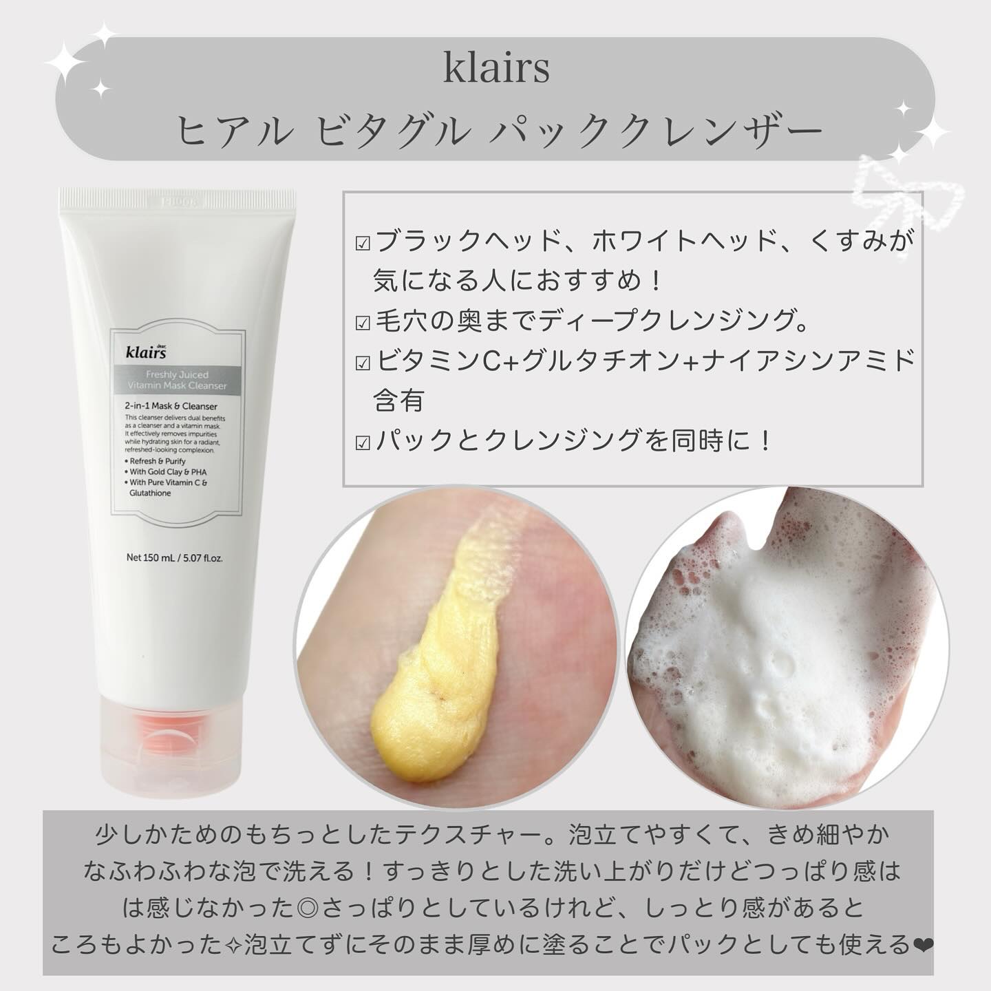 PDRN ビタグル カプセル 化粧水/Klairs/化粧水を使ったクチコミ（3枚目）