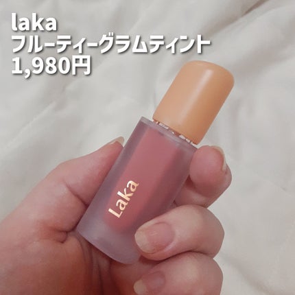 フルーティーグラムティント/Laka/リップティントを使ったクチコミ(2枚目)