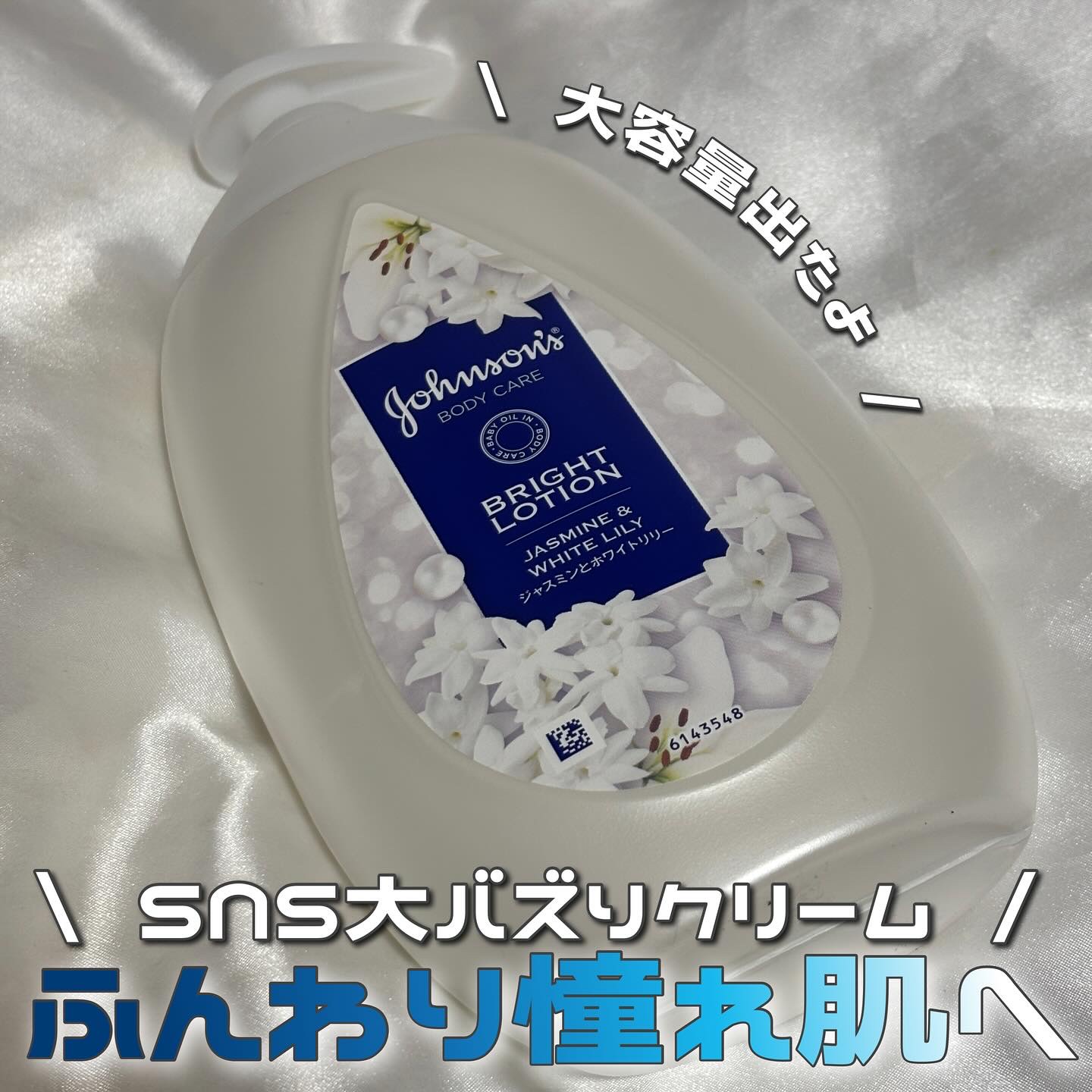 バイブラント ラディアンス　アロマミルク/ジョンソンボディケア/ボディミルクを使ったクチコミ（1枚目）