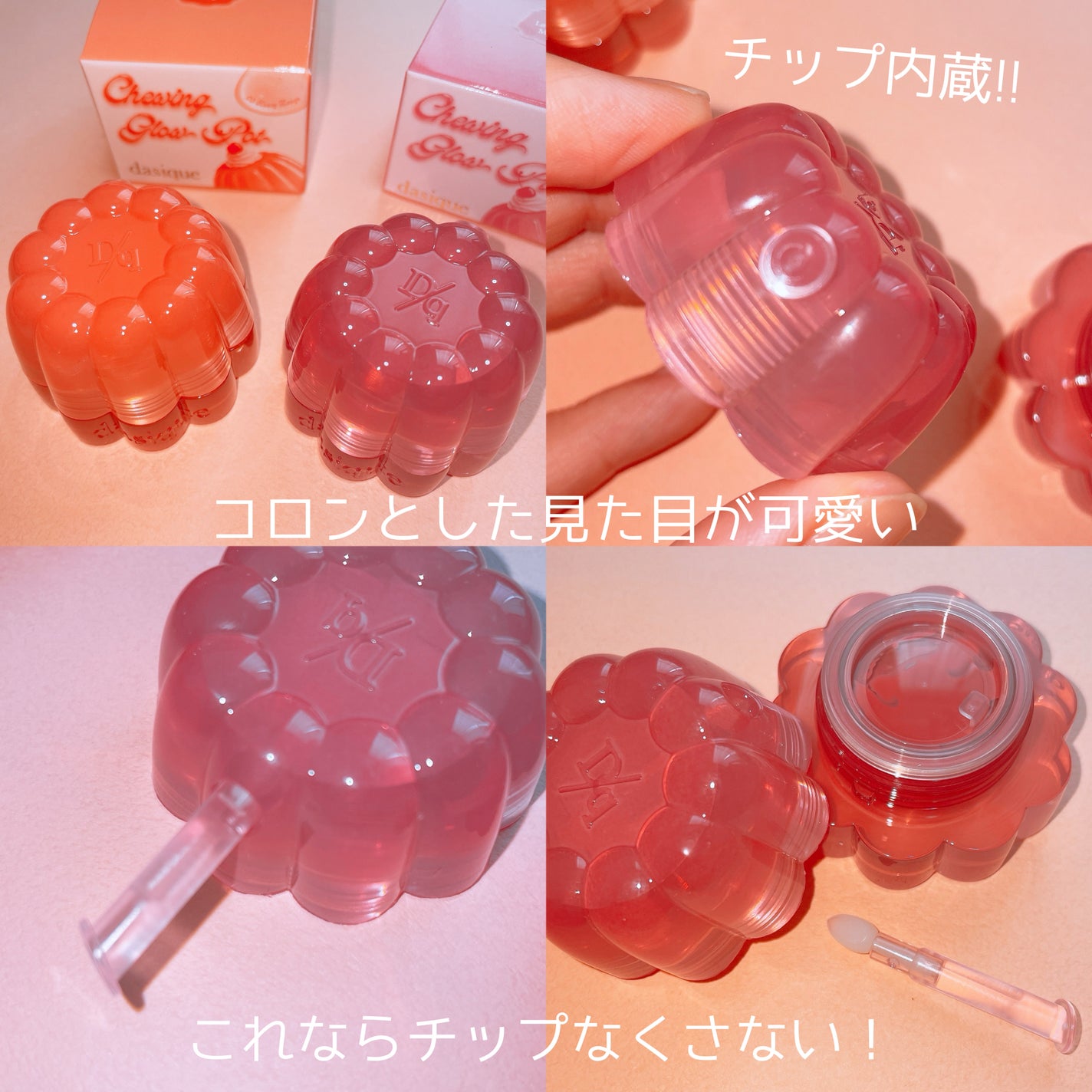 チューインググロウポット/dasique/口紅を使ったクチコミ(2枚目)