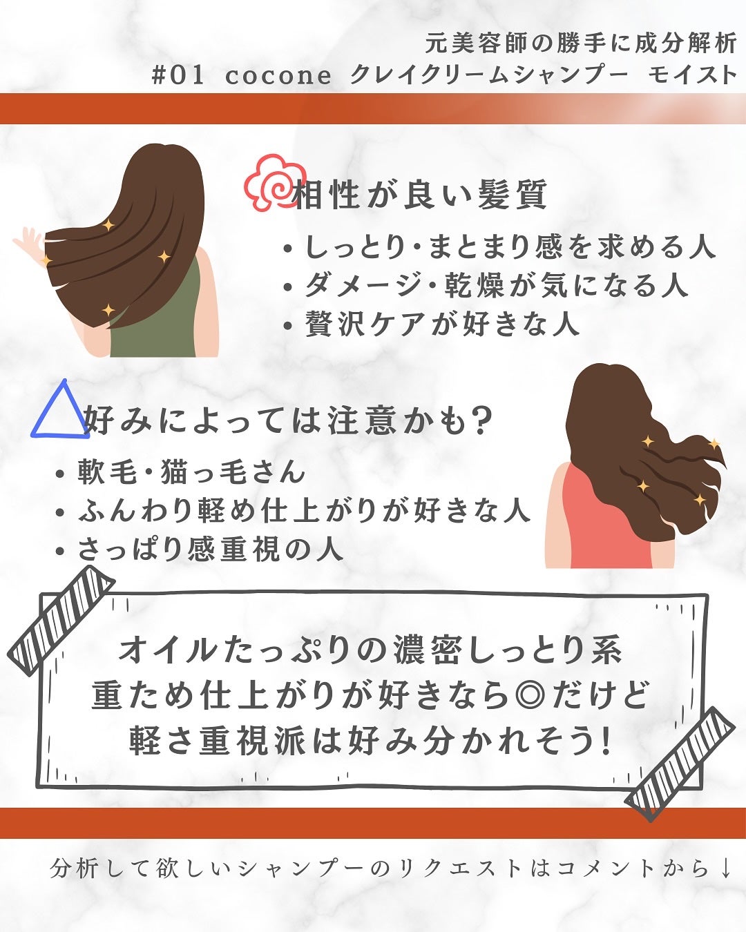 クレイクリームシャンプー(モイスト)/cocone/市販シャンプーを使ったクチコミ(4枚目)