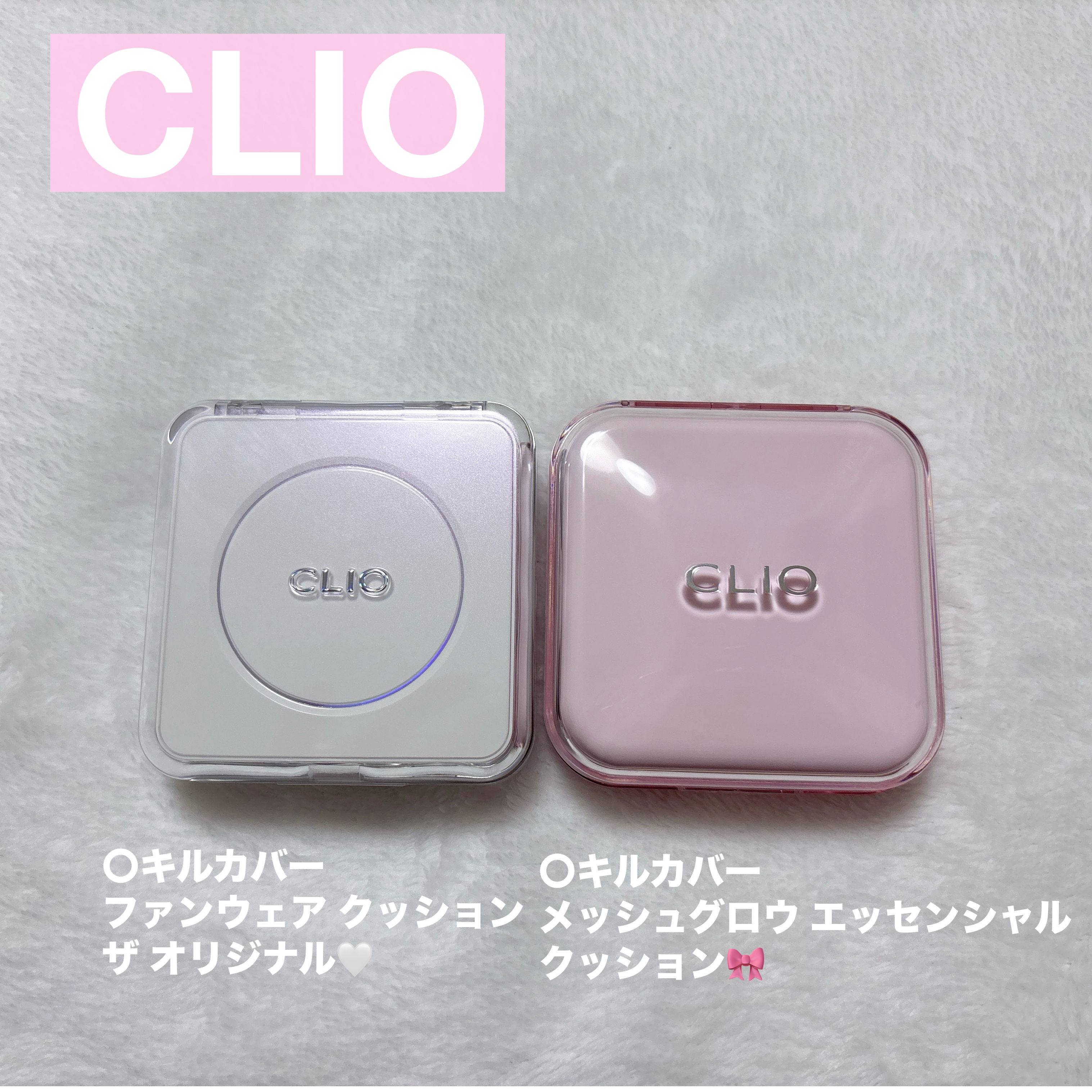 キル カバー ファンウェア クッション ザ オリジナル/CLIO/クッションファンデーションを使ったクチコミ（1枚目）
