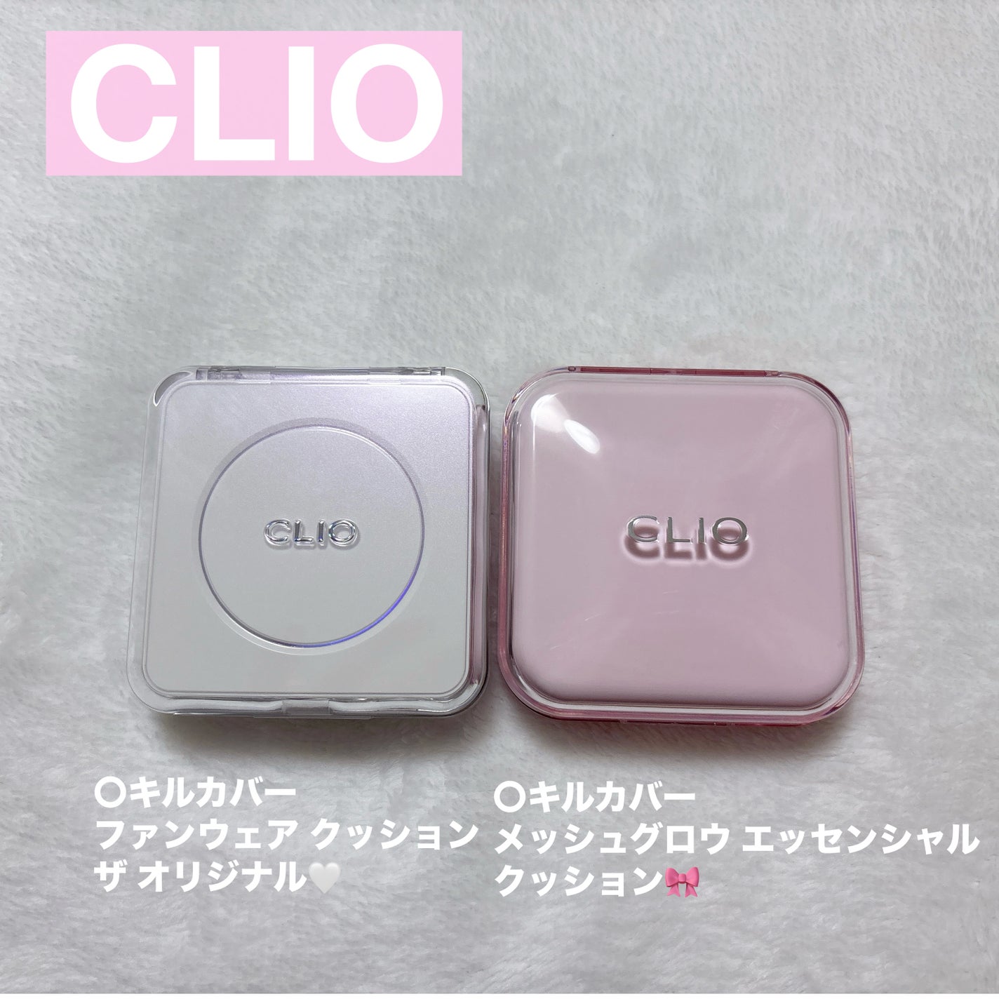 キル カバー ファンウェア クッション ザ オリジナル/CLIO/クッションファンデーションを使ったクチコミ(1枚目)