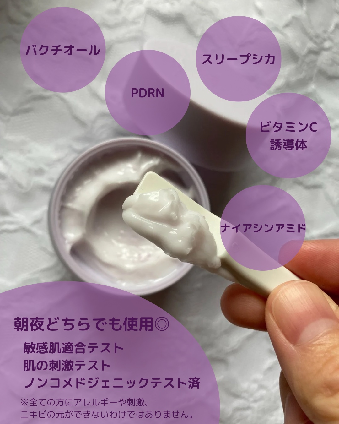 ドクタージー バクチオールポアジェットクリーム/Dr.G/フェイスクリームを使ったクチコミ（2枚目）