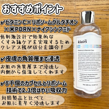 PDRN ビタグル カプセル 化粧水/Klairs/化粧水を使ったクチコミ(4枚目)