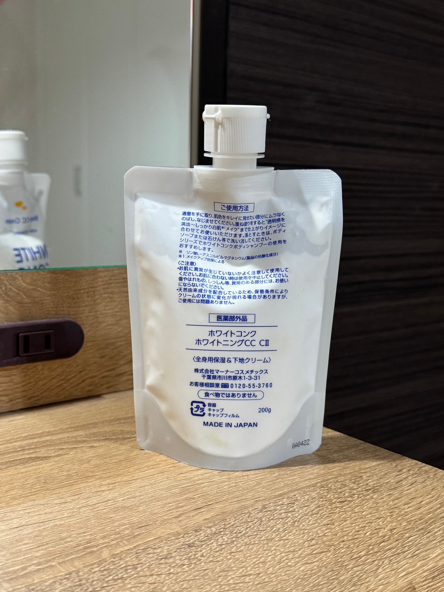 薬用ホワイトコンク ホワイトニングCC CII/ホワイトコンク/ボディクリームを使ったクチコミ(2枚目)