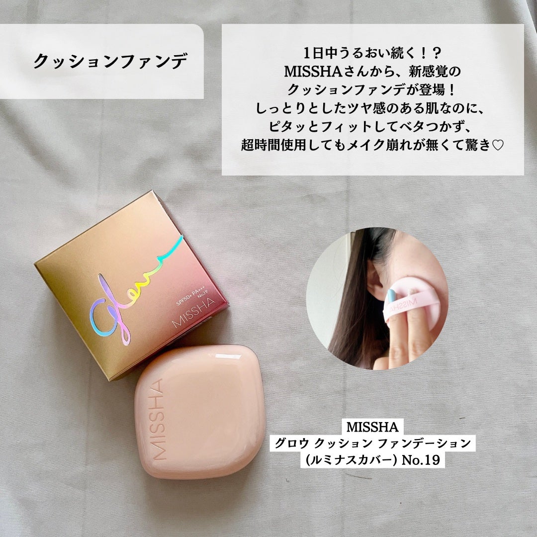ミシャ グロウ クッション ファンデーション(ルミナスカバー)/MISSHA/クッションファンデーションを使ったクチコミ(4枚目)